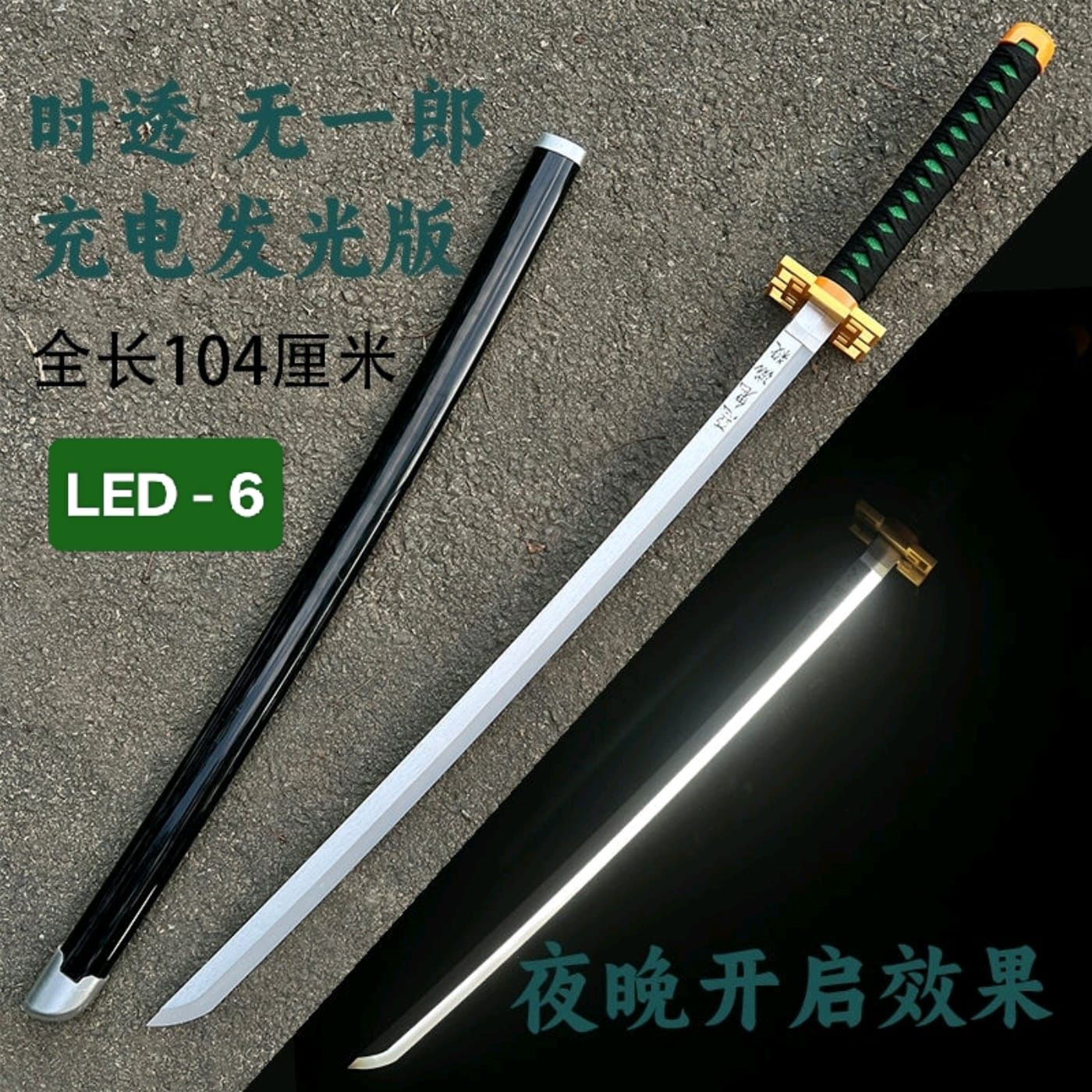 Luminous Anime LED Sword (Rechargeable)